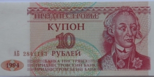 10 Ruble Banknote