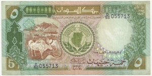 Sudan 5 Sudanese Pounds 1985 Banknote