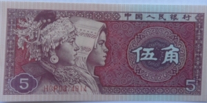 5 Wu Jiao Banknote