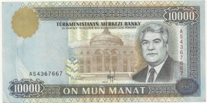 Turkmenistan 10.000 Manat 1996 Banknote