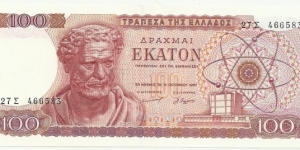 Greece 100 Drahmi 1967 Banknote