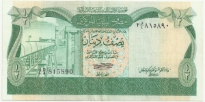 Libya ½ Dinar ND(1981) (2nd Emision) Banknote