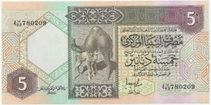 Libya 5 Dinars ND(1989) (4th Emision-Arabic) Banknote