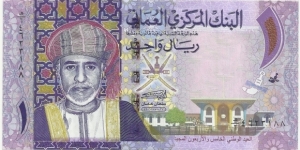 Oman 1 Rial 2015 Banknote