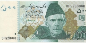 Pakistan 500 Rupees 2014 Banknote