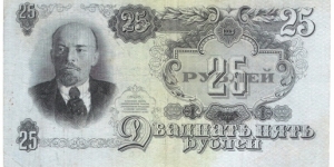 25 Rubles(Soviet Union 1947) Banknote