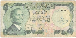 1 Dinar(1975) Banknote
