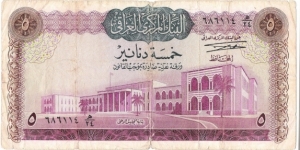 5 Dinars(1971) Banknote