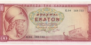 Greece 100 Drahmai 1955 Banknote