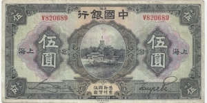 China 5 Yuan 1926-Shanghai Banknote