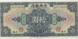 China 10 Dollar 1928-Shanghai(2) Banknote
