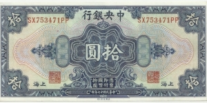 China 10 Dollar 1928-Shanghai Banknote
