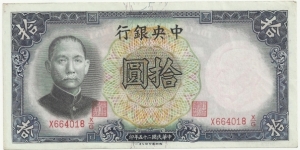 China 10 Yuan 1936-Garden Banknote