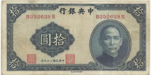 China 10 Yuan 1940 Banknote