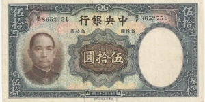 China 50 Yuan 1936 Banknote