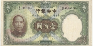 China 100 Yuan 1936 Banknote