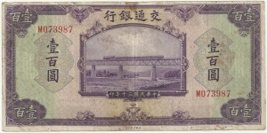 China 100 Yuan 1941-Bank of Communications(1) Banknote