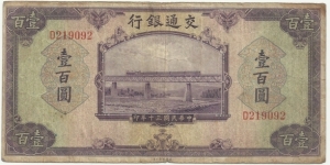 China 100 Yuan 1941-Bank of Communications(2) Banknote