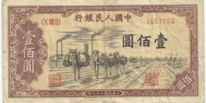 China 100 Yuan 1949 Banknote