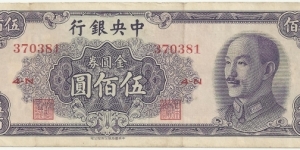 China 500 Gold Yuan 1949 -Chiang Kai Shek Banknote