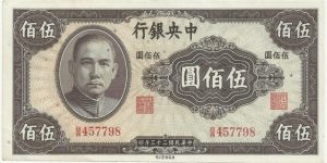 China 500 Yuan 1944 Banknote