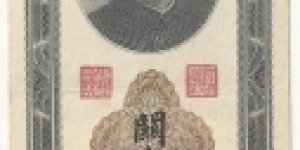China 1000 Customs Gold Units ND(1947) Banknote