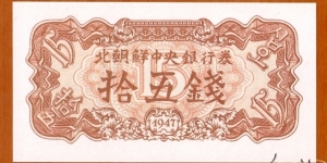 North Korea | 
15 Chŏn, 1947 | 

Obverse: Ornamental designs | 
Reverse: Ornamental designs | Banknote