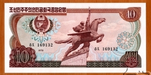 North Korea | 
10 Wŏn, 1978 – Foreign Exchange Certificate for non-convertible (Socialist) currencies | 

Obverse: Winged equestrian statue Chŏllima in Pyongyang and National Coat of Arms | 
Reverse: Waterfront factories, and Green seal | Banknote