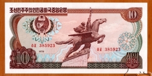 North Korea | 
10 Wŏn, 1978 – Foreign Exchange Certificate for convertible (Western) currencies | 

Obverse: Winged equestrian statue Chŏllima in Pyongyang and National Coat of Arms | 
Reverse: Waterfront factories, and Red seal | Banknote