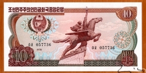 North Korea | 
10 Wŏn, 1978 – Foreign Exchange Certificate for non-convertible (Socialist) currencies, 2nd issue | 

Obverse: Winged equestrian statue Chŏllima in Pyongyang and National Coat of Arms | 
Reverse: Waterfront factories, and Blue seal 