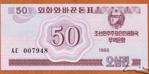 North Korea | 
50 Chŏn, 1988 – Foreign exchange certificate for Socialist visitors | 

Obverse: Denomination and National Coat of Arms | 
Reverse: Denomination | Banknote