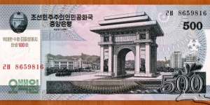 North Korea | 
500 Wŏn, 2012 – 100th Anniversary of Kim Il-sung's Birthday | 

Obverse: Arch of Triumph in Pyongyang | 
Reverse: Ornamental designs | 
Watermark: Blossoms of Siebold's Magnolia (Magnolia sieboldii) | Banknote