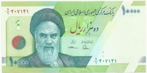 IR-Iran 10.000 Rials ND(2017) reduced Banknote