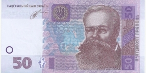 Ukraina 50 Griveni 2014 Banknote