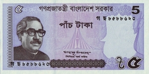 Bangladesh 2016 5 Taka. Banknote