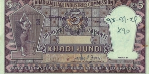 India N.D. 5 Rupees -Khadi Hundi. Banknote