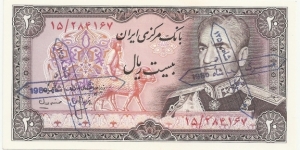 IRIran 20 Rials SH1358-1980 - Two-X overprints-lettered Banknote