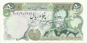 IRIran 50 Rials SH1358-1980 - One-X overprint-lettered Banknote