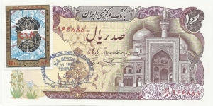 IRIran 100 Rials SH1364-1985 - Overprinted stamp Subject: 4th of November 1979, Anniversary of Takeover of the US Spyden 04.11.1985- Banknote