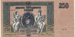 Russia-Empire 250 Rubles 1918 Banknote