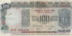 IndiaBN 100 Rupees ND(1983-85) Banknote