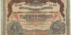 Russia-Empire 1000 Rublei 1919 Banknote