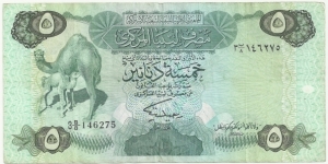 Libya 5 Dinars ND(1984) (3rd Emision) Banknote