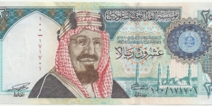 SaudiArabiaComm-BN 20 Riyals 2016 Banknote