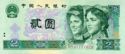 2 yuan Banknote