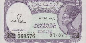 5 Egyptian piastre
Signature: Salah Hamed (1/1982 - 11/1986)
Series: S/50 - D/72 Banknote