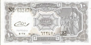 10 Egyptian Piasters
Signature: Mohamed Ahmed El Razaz
Series 69-75
 Banknote
