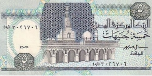5 Egyptian Pound
Signature: I. H. Mohamed
Front: Ahmad Bin Tulun mosque, Cairo
Back: Frieze (Bounty of River Nile) Banknote