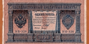 Russian Empire | 1 Rubl’, 1915-1917 | Obverse: Empire Coat of Arms | Reverse: National Coat of Arms  Banknote