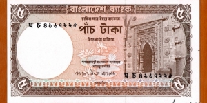 Bangladesh | 
5 Taka, 2009 | 

Obverse: Water Lilies, and Mehrab niche in Kusumbag mosque | 
Reverse: Industrial landscape with sailing boats | 
Watermark: Head of a Royal Bengal Tiger | Banknote